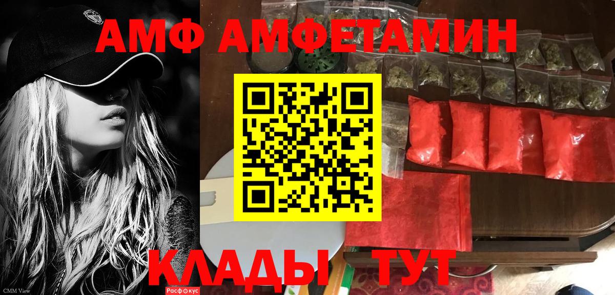 Амфетамин VHQ Энгельс