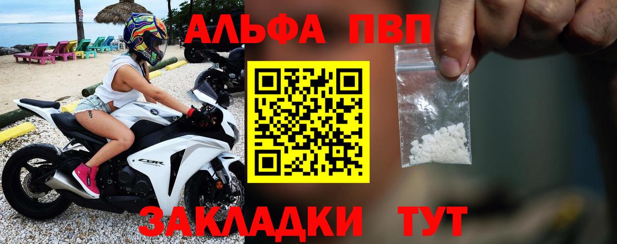 APVP Соль  APVP крисы CK  Энгельс  Вход с VPN  Alpha PVP  хочу наркоту  Альфа ПВП мука 