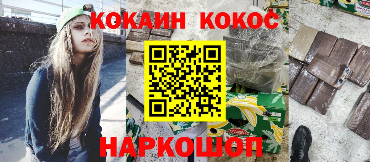 Кокаин 99% Энгельс