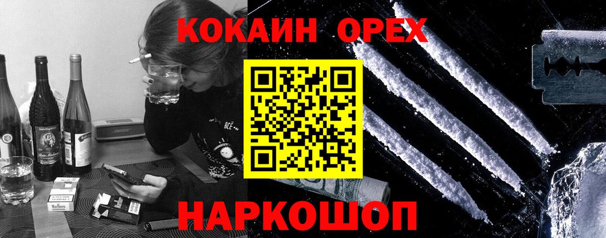 Энгельс  Cocaine 97%  Вход с VPN  COCAIN Боливия 