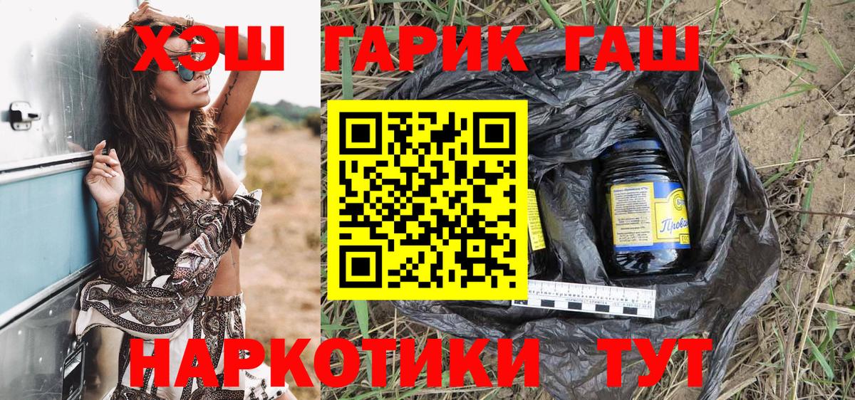 ГАШИШ убойный Энгельс