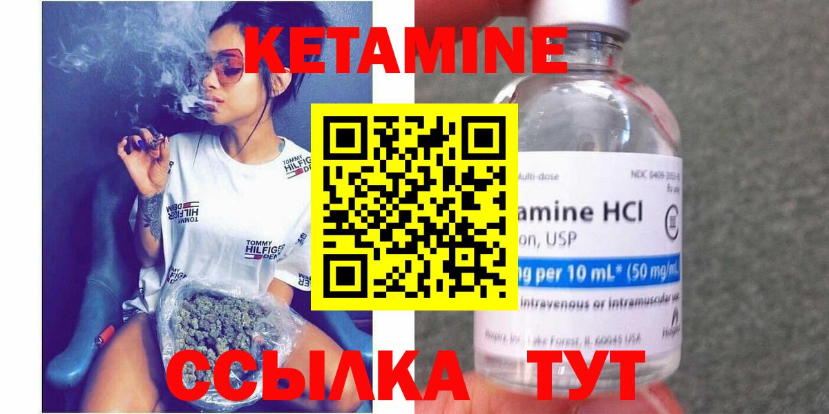 КЕТАМИН ketamine  Вход с VPN  Энгельс 
