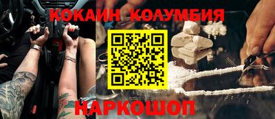 кокаин VHQ Моздок