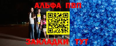 бутик Наро-Фоминск
