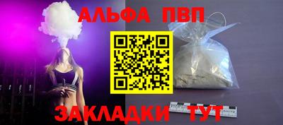 бутик Наро-Фоминск