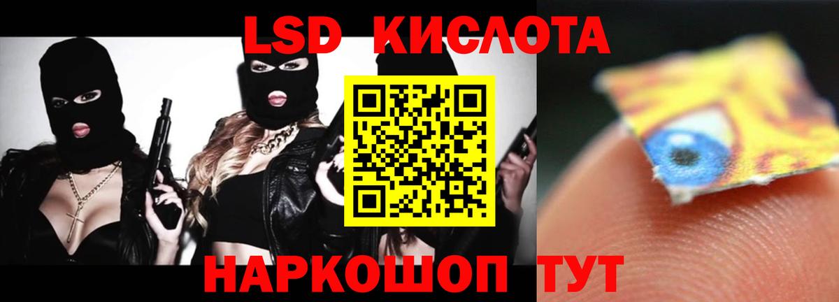 LSD-25 экстази ecstasy  LSD-25 экстази кислота  Вход с VPN  Энгельс 