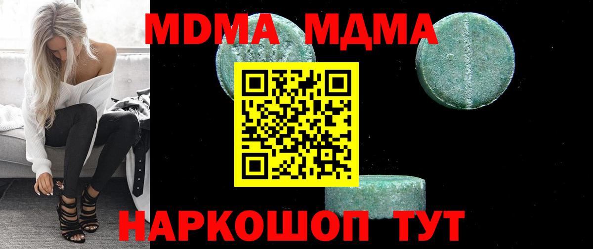 MDMA  MDMA Molly  Вход с VPN  Энгельс 