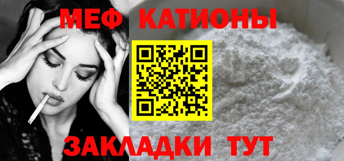 Меф  Мефедрон  Вход с VPN  МЕФ mephedrone  Энгельс 