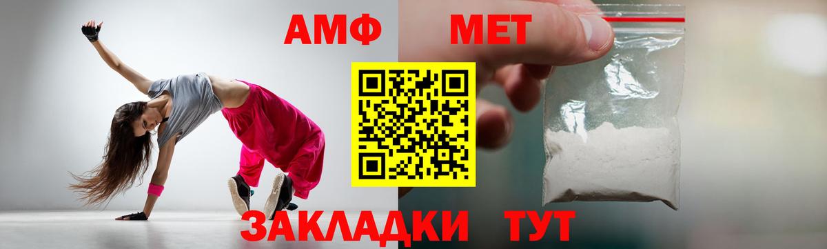 Энгельс  Метамфетамин винт  Первитин  Вход с VPN  Метамфетамин винт 