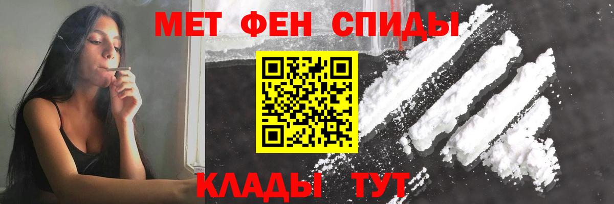 Первитин пудра Энгельс