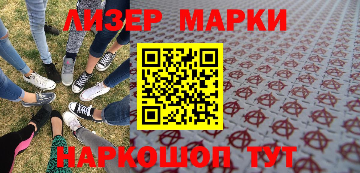 Марки N-bome 1,8мг  Марки N-bome 1,8мг  Вход с VPN  Энгельс 