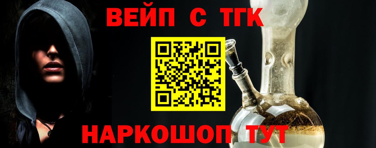 Дистиллят ТГК THC oil Энгельс