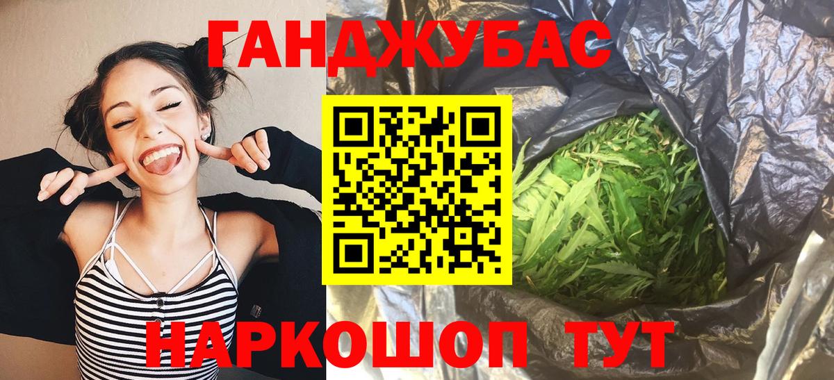 Канабис планчик Энгельс